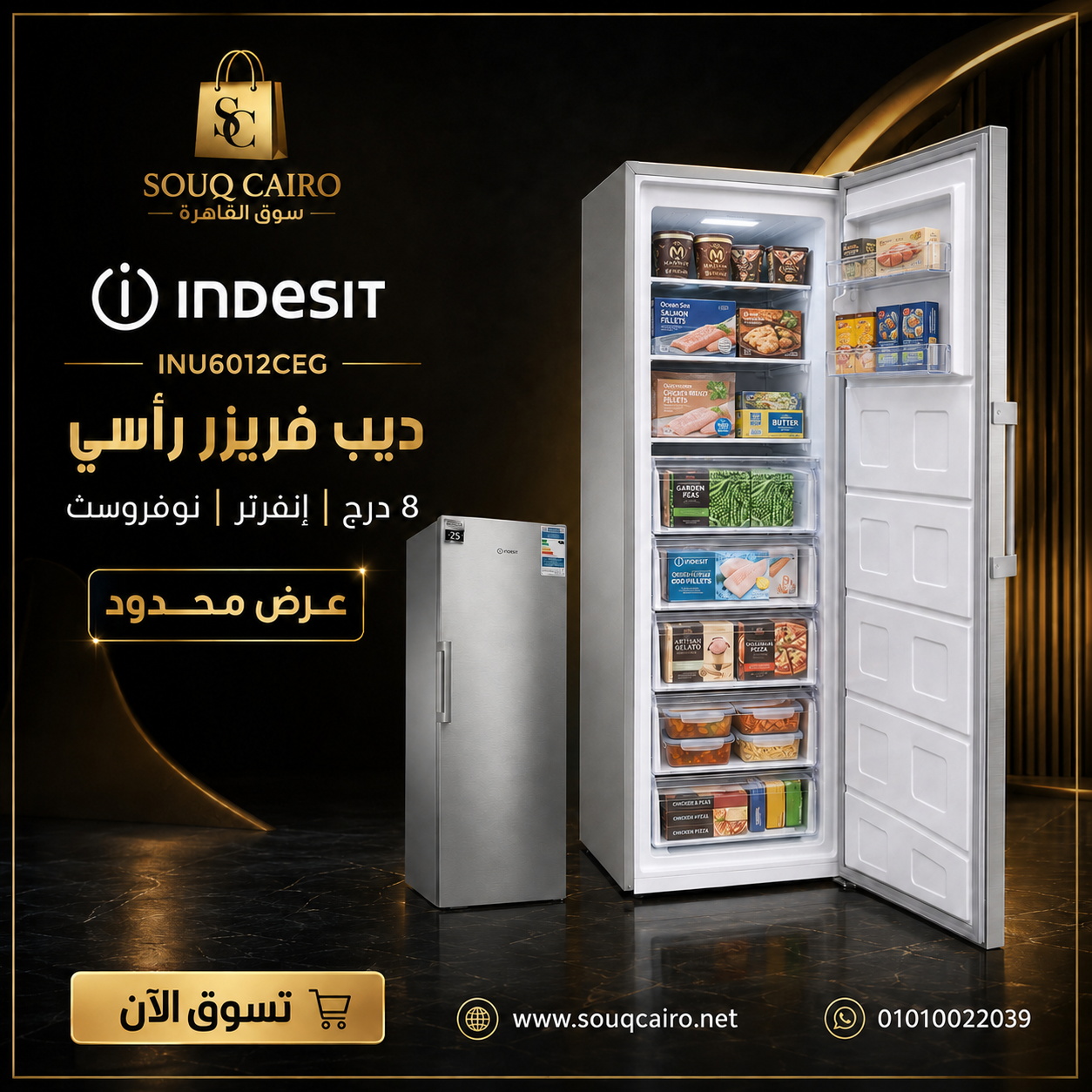 INU6012CEG 158 Indesit Upright Freezer – 8 Drawers, Inverter, No Frost, Silver – INU6012CEG - Image 1