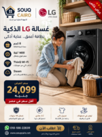 LG Front Load Washing Machine 8KG 1400RPM WiFi ThinQ Steam Inverter – F4Y2TYGYZ